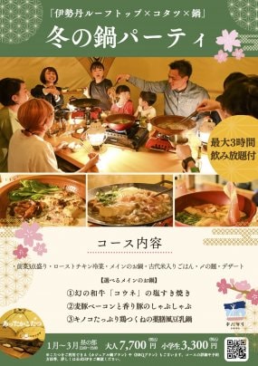 今月で終了します！