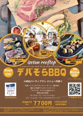 コタツ×BBQは3月まで！！