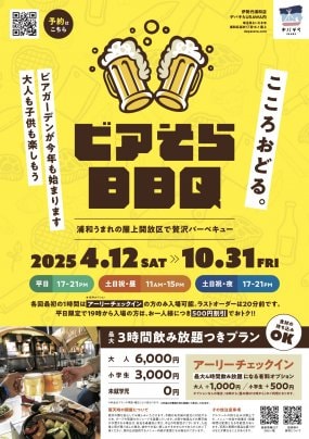 実は狙い目の6月です