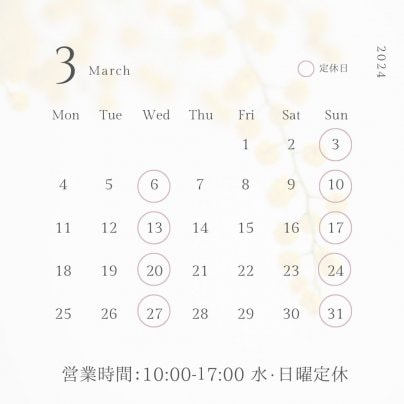 3月のスケジュール