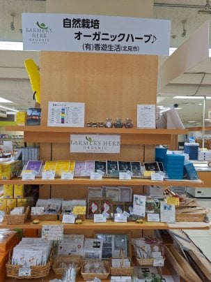 パラボ様売り場がリニューアル！