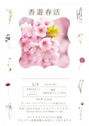 イベントします！！