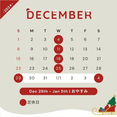 12月分、年末年始のお知らせです。