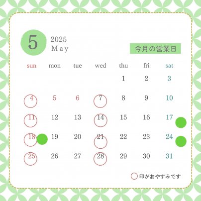 5月連休は水曜日日曜日以外営業します❣