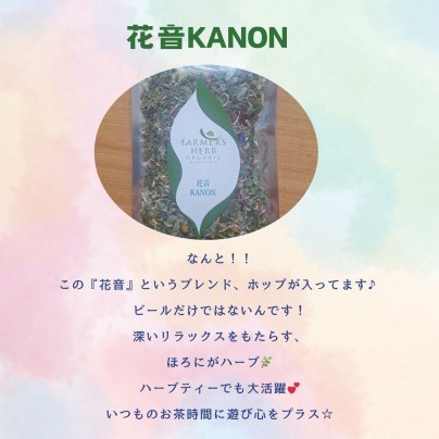 2種類のハーブティー再登場です❣