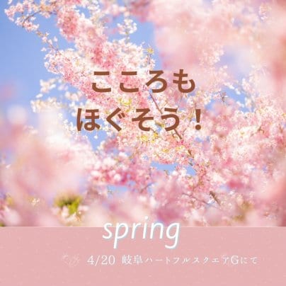 「春に開花」大切にしたい価値観と能力の講座を開催しました。