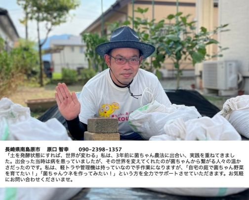 菌ちゃん先生直伝❗️「菌ちゃんウネ作り屋さん」になりました❗️