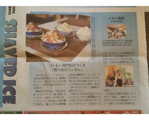 神奈川新聞に掲載されました！