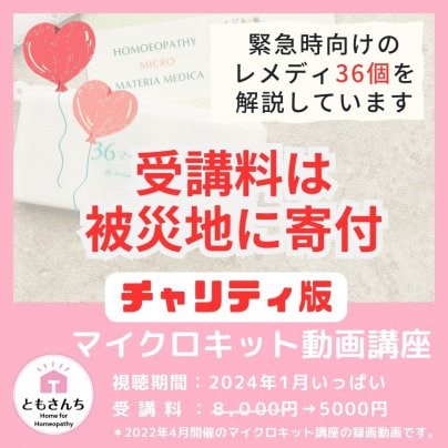 【チャリティ版】マイクロキット動画講座