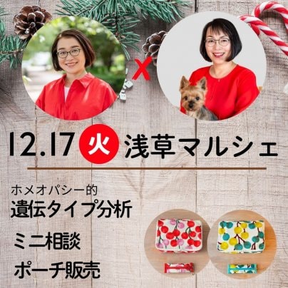 12/7（火）浅草マルシェに参加します！