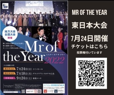 店長やまちゃん、東日本大会ファイナリストとして登場