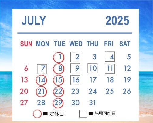 ７月のスケジュール