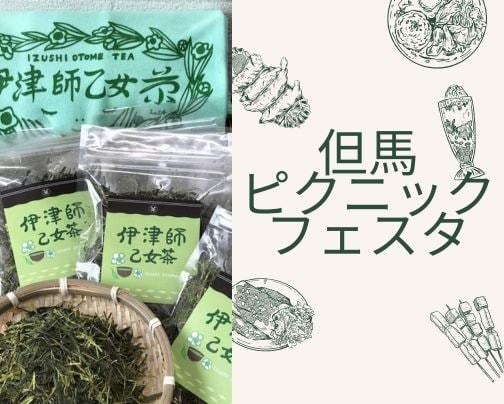 北近畿最大のハンドメイドフェスタ