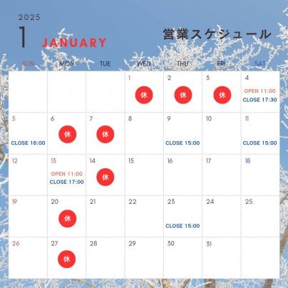 1月の営業スケジュールのお知らせ🎍