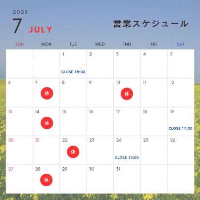 7月の営業スケジュールのお知らせ🎋