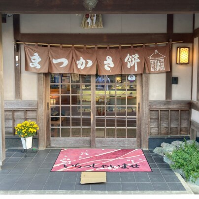 多気町名物 まつかさ餅｜ウェブマガジン「OTONAMIE」に掲載