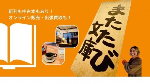 新着記事のお知らせ