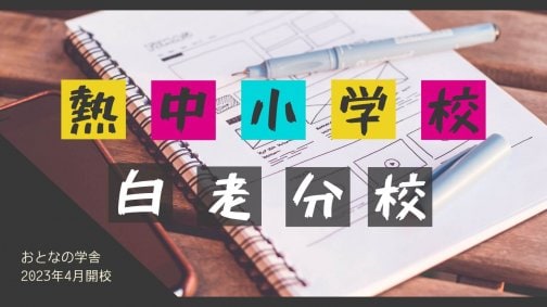 新着記事のお知らせ