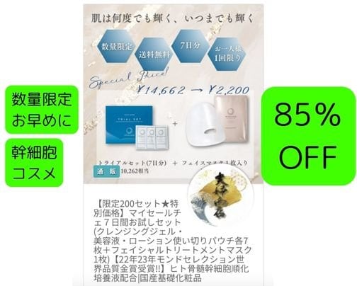 幹細胞で皮膚の若返り！！！