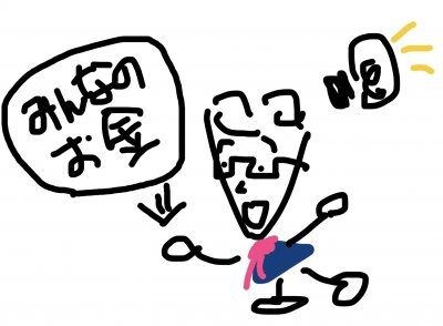 みんなでお仕事