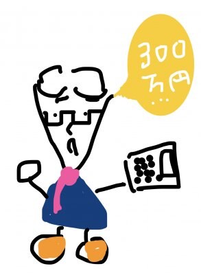 副業が売上高で事業所得と雑所得に振り分けられてしまうかも知れません…