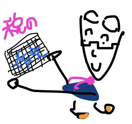 中学生の税の作文