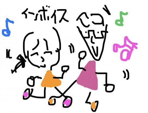 なぜインボイス？