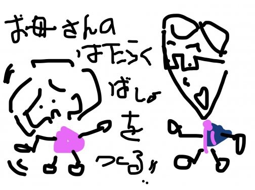 実質賃金3.8%減…って