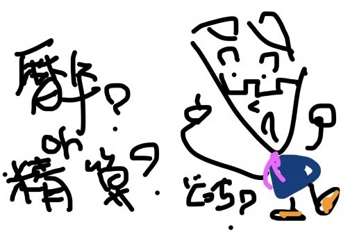 相続時精算課税で節税…