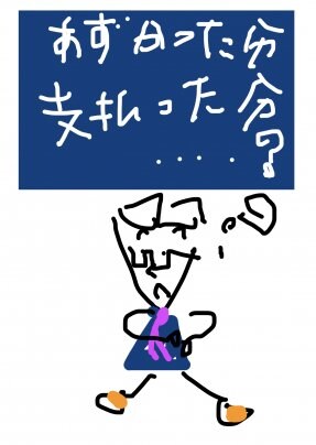 インボイスの入口