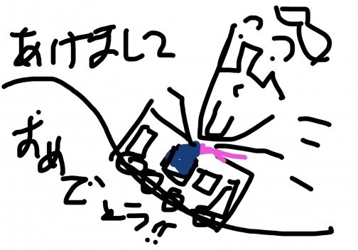 あけましておめでとうございます^ ^