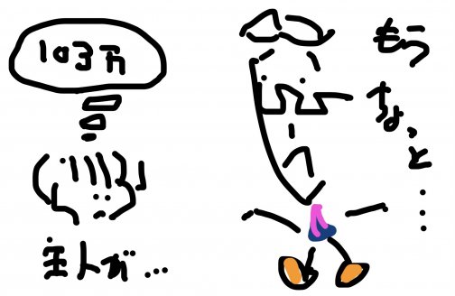 もうちょっと…