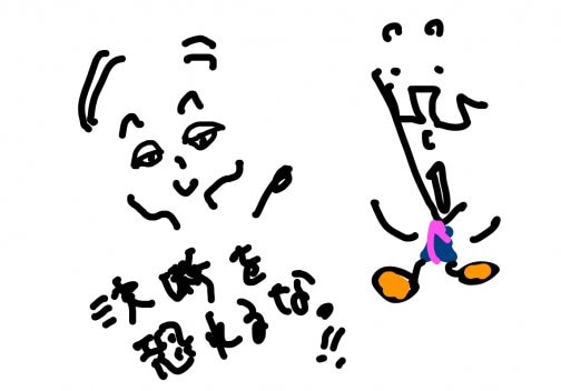 菅さんとリーダー