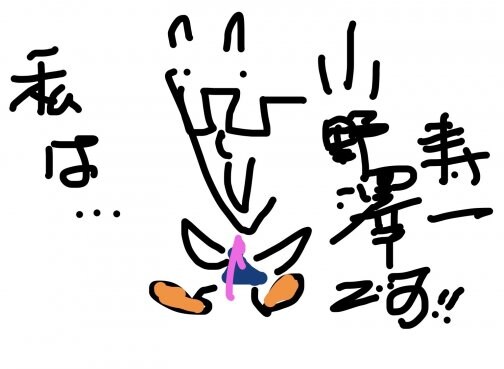 名前で何がわかる？