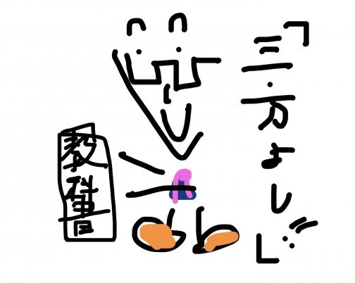 教科書