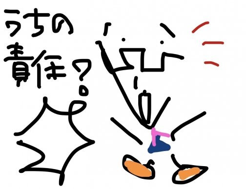 大きな責任を負わない為に