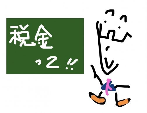 税理士の使命