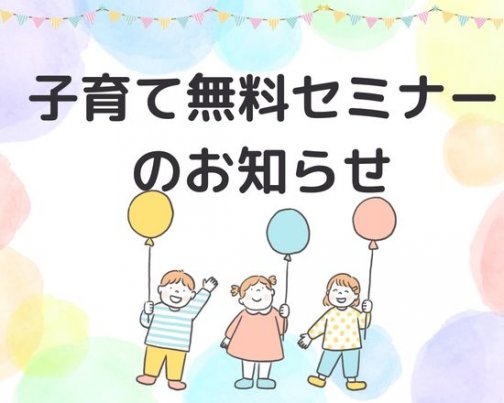 【2022年11月29日開催】小児科医による毎日の忙しい生活の中でも、簡単に取り入れられる、生活習慣のコツとツボ