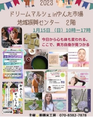 2023年初、イベント出店！