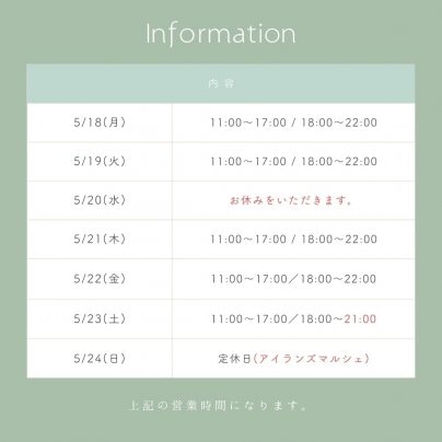 今週のスケジュールです！