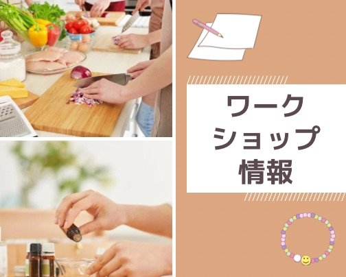 【申込み枠残りわずか❗️】体が柔らかいと背が伸びる！？　親子で参加できるスポーツ足圧整体無料体験会のお知らせ
