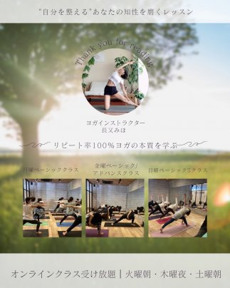 ヨガの本質を学ぶ