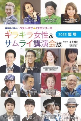 栃木県那須烏山市での出版記念パーティー！