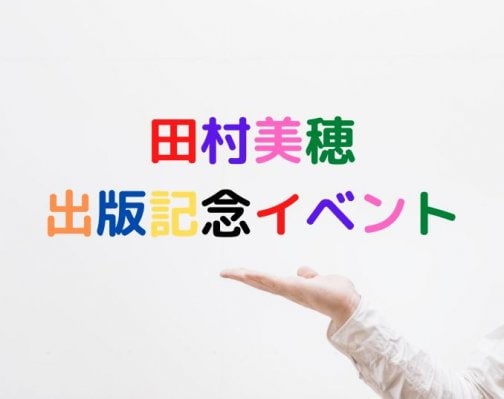 沖縄県うるま市で出版イベント開催！