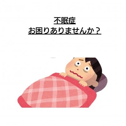 【睡眠障害】 こんな症状にお悩みありませんか?