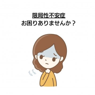 【限局性恐怖症】 こんな症状にお悩みありませんか?