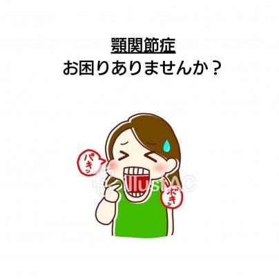 【顎関節症】 こんな症状にお悩みありませんか?