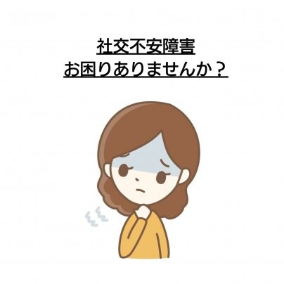 【顔むくみ】×【不安障害】 こんな症状にお悩みありませんか?
