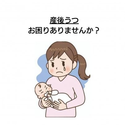 【顔歪み】×【産後うつ】 こんな症状にお悩みありませんか?