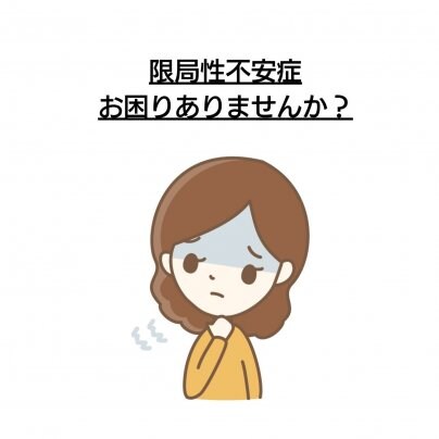 【顔歪み】×【限局性恐怖症】 こんな症状にお悩みありませんか?